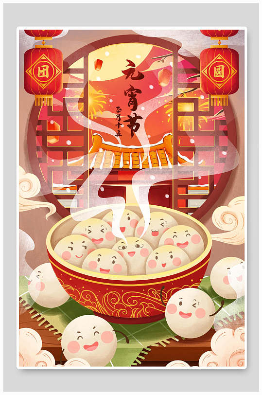 汤圆冒烟创意手绘风可爱元宵节插画
