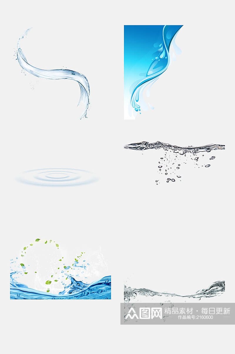清新创意水流水滴水波纹水花免抠元素素材