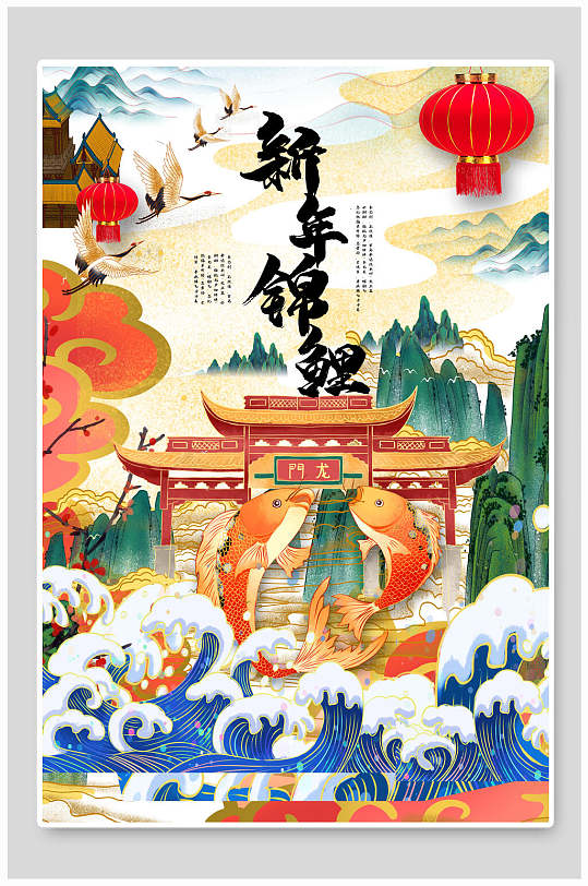 鲤鱼跃龙门喜报战报海报手绘风荷塘鲤鱼传统节气夏至海报2020年年有鱼