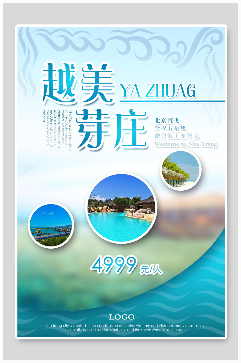 清新淡雅蓝色越南旅游海报素材
