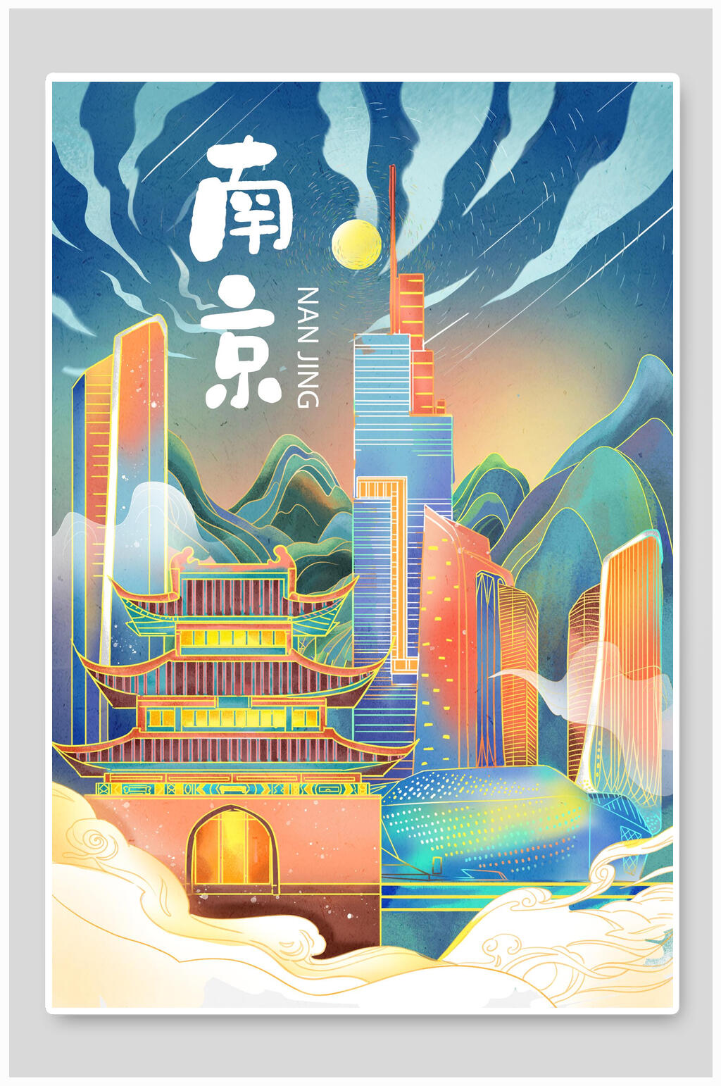 水彩南京国潮风名胜古迹地标建筑插画素材素材