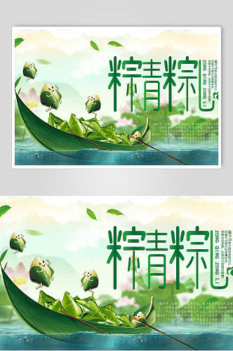 清新绿色粽情粽礼端午节海报