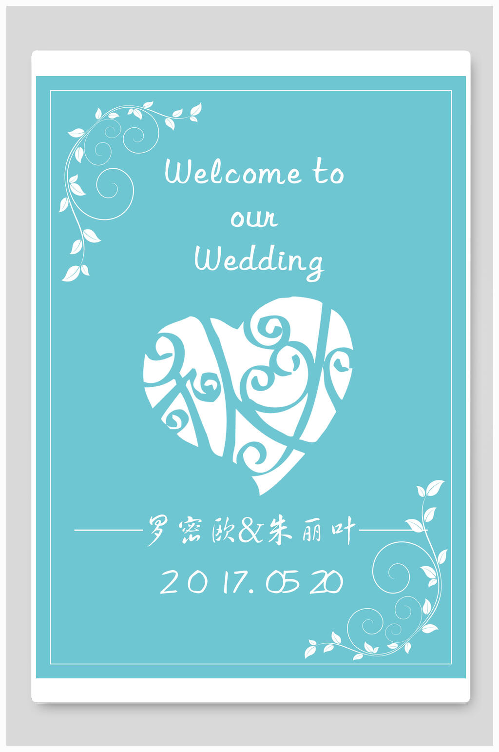 清新创意蓝色婚礼迎宾水牌海报素材