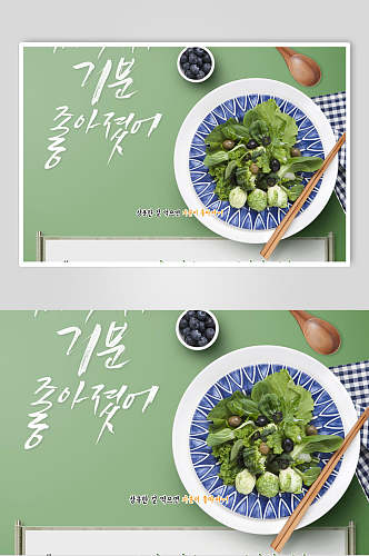 韩式绿色蔬菜沙拉餐饮海报