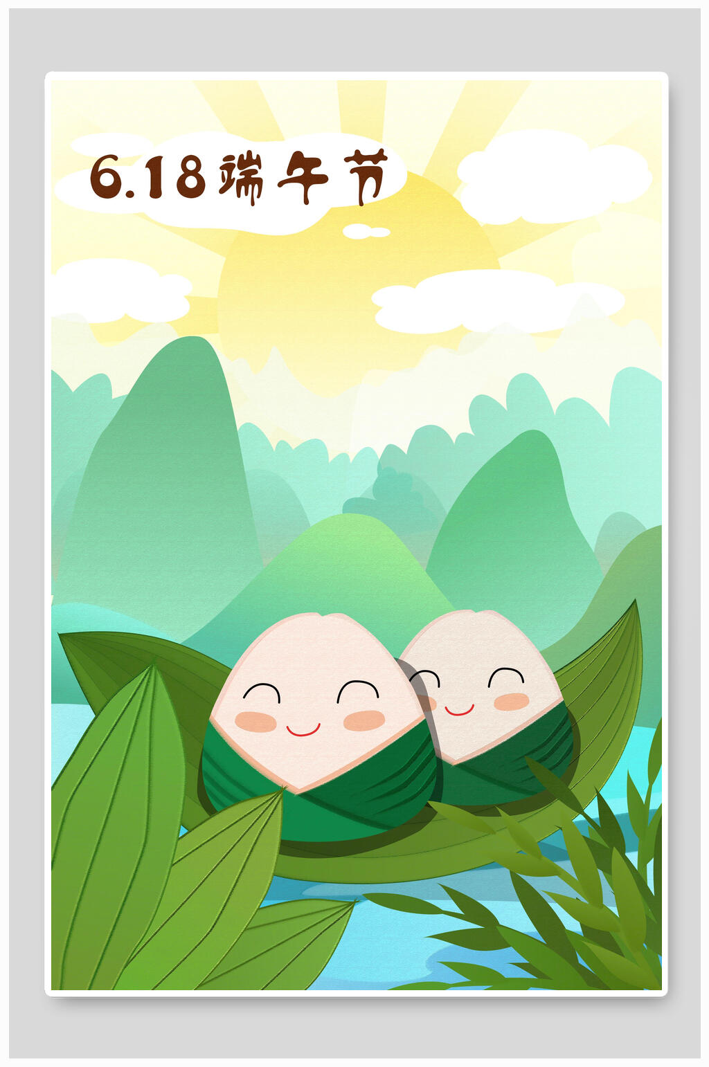 清新水彩创意端午节海报素材
