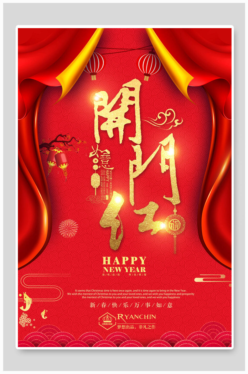 创意红金开门红开工大吉海报素材