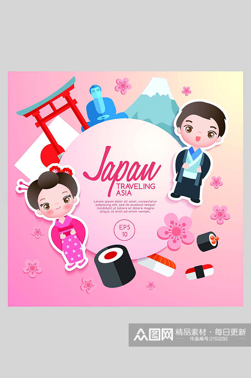 日本旅行插画素材
