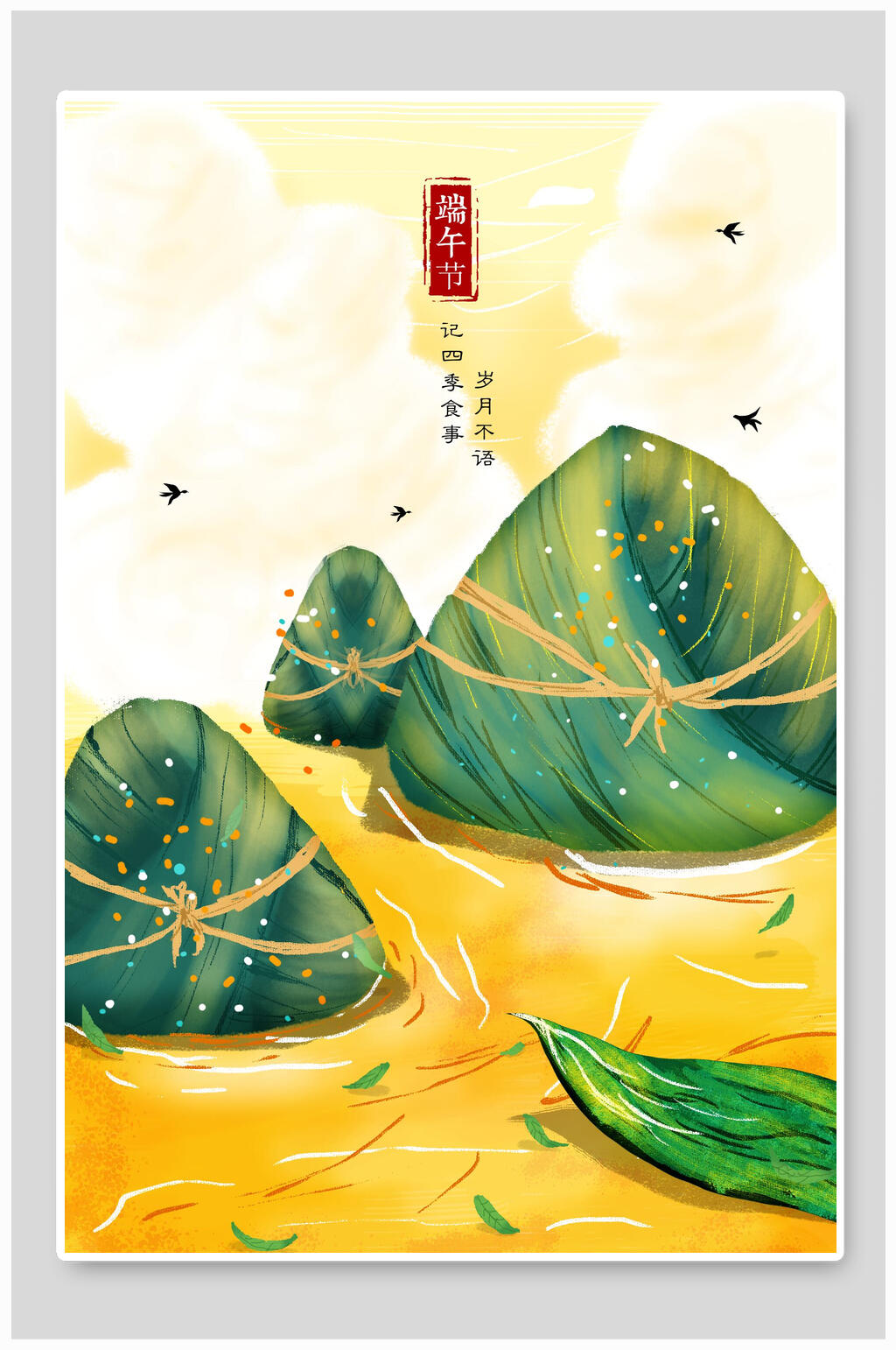 金色粽子美食端午节海报素材