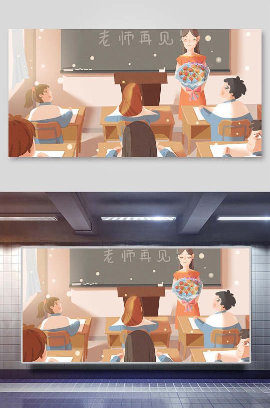 老师再见黑白手绘风学生毕业季插画