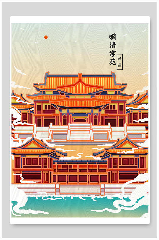 明清宫苑国潮风名胜古迹地标建筑插画素材