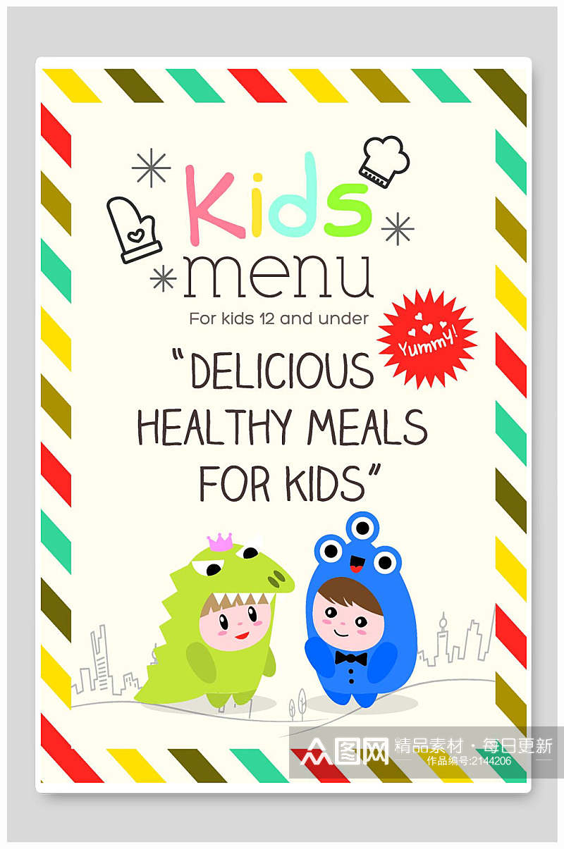 儿童套餐饮品菜单宣传海报素材