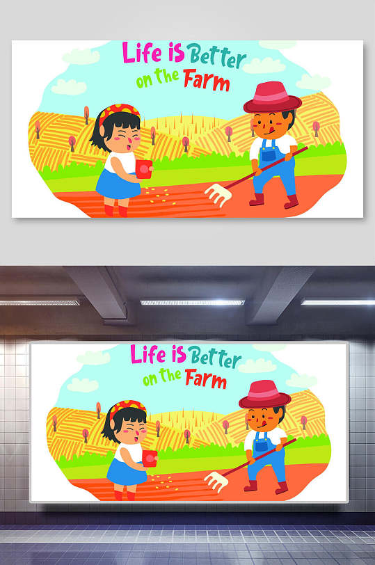 农场卡通儿童插画素材