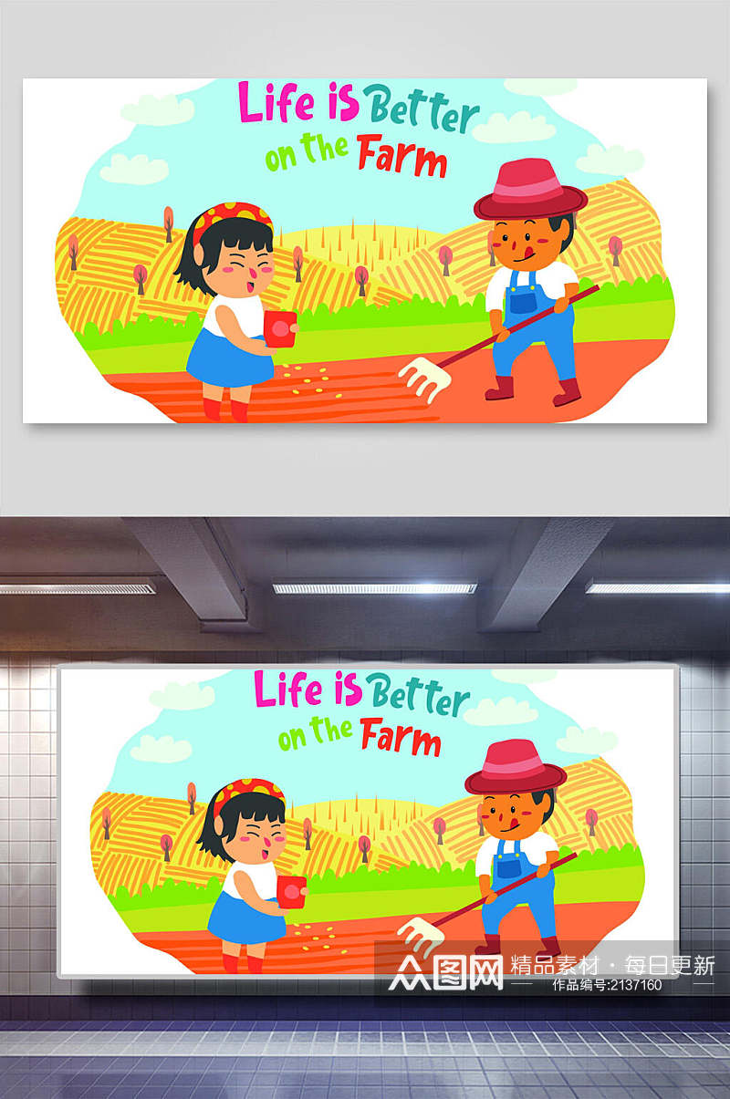 农场卡通儿童插画素材素材