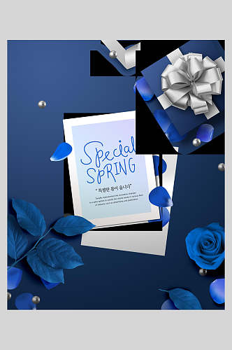 蓝色植物礼盒春天海报