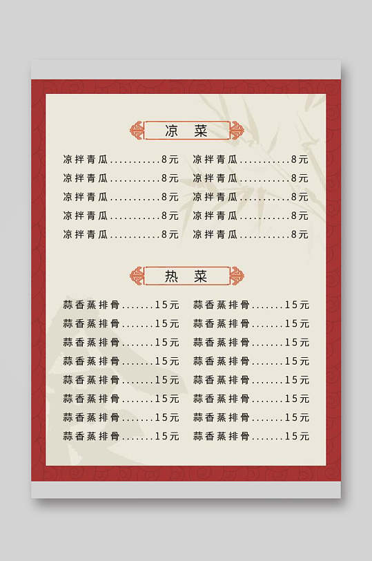 花瓷大碗酸菜鱼图片精品餐饮美食价目表海报设计立即下载大白菜图片