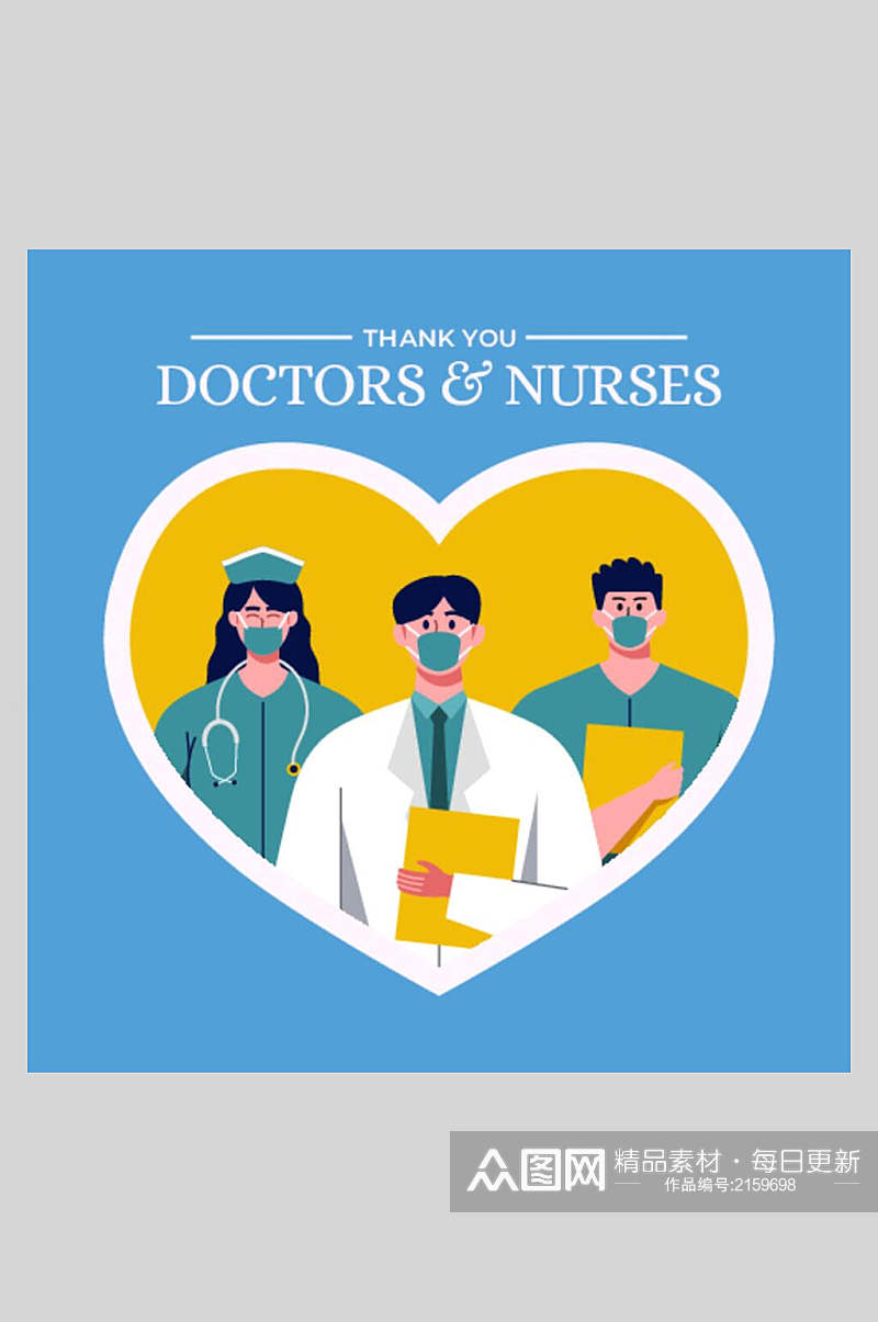 医生护士个人防护蓝色背景插画素材