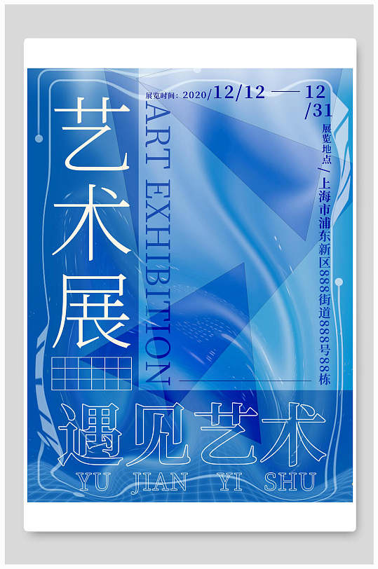 艺术毕业展海报图片-艺术毕业展海报设计素材-艺术毕业展海报模板下载