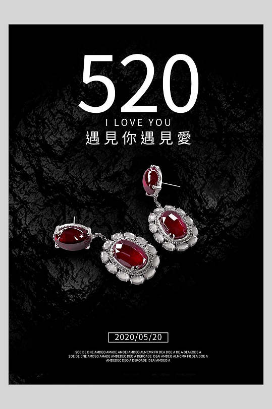 情人节红宝石遇见爱情珠宝海报