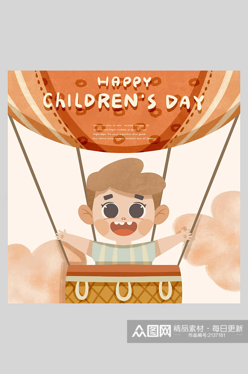 水彩热气球六一儿童节插画素材素材