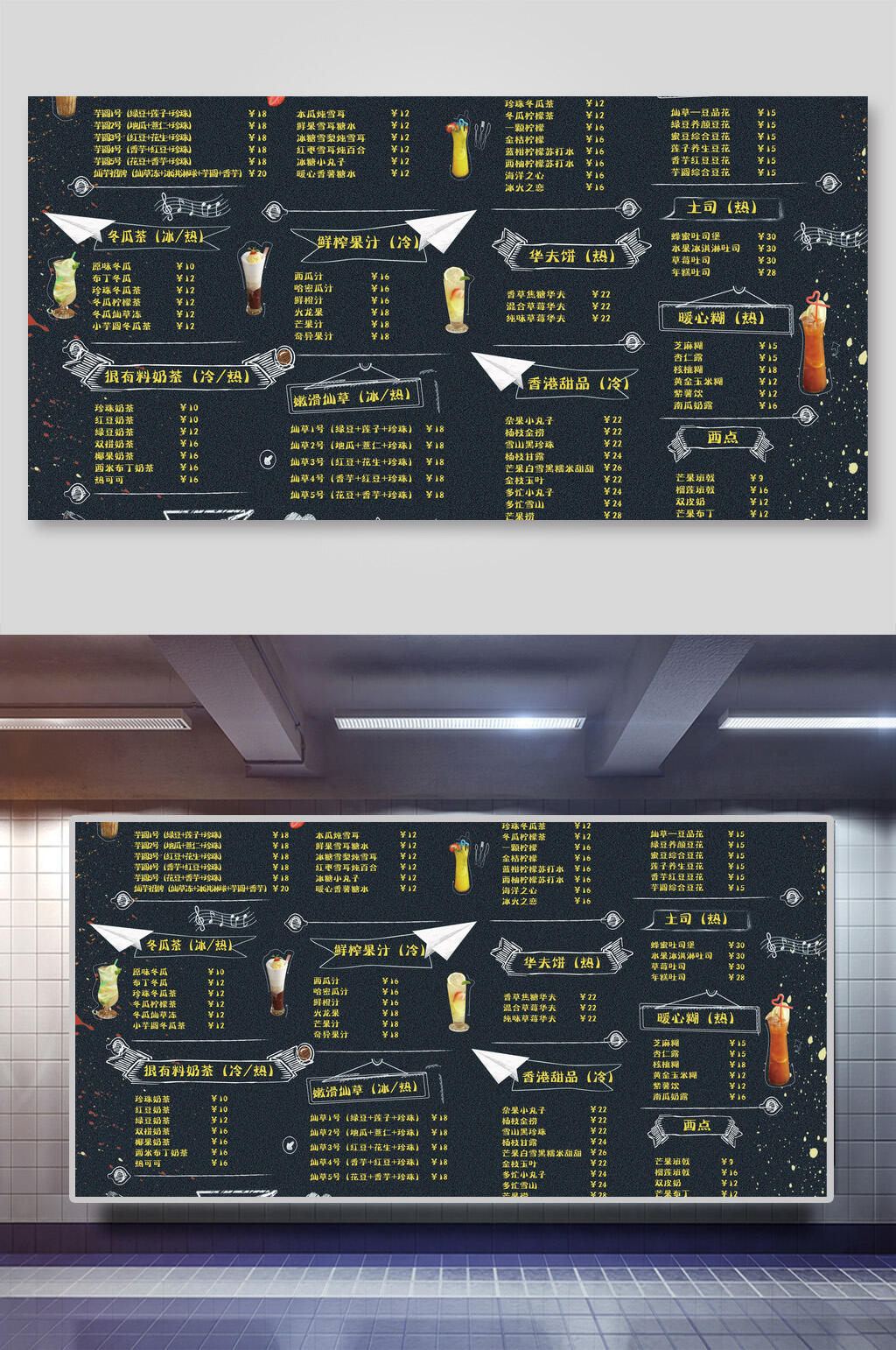 鲜榨果汁饮品菜单素材