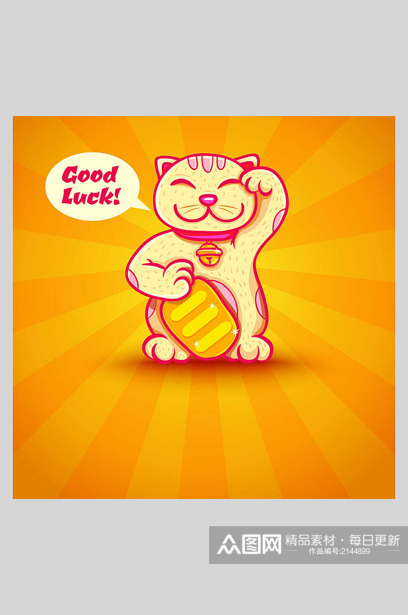 橙色招财猫插画素材素材