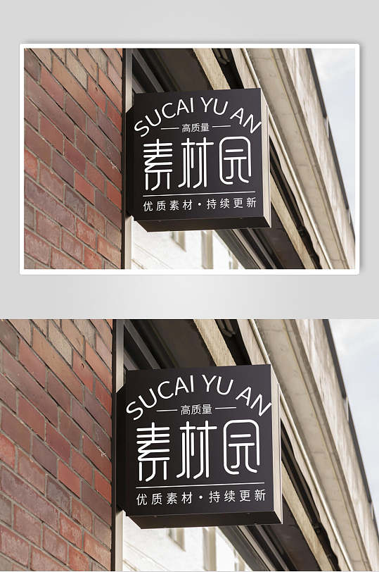 黑色门头招牌店招样机效果图