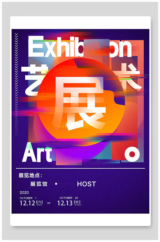 展览海报背景图片-展览海报背景设计素材-展览海报背景模板下载