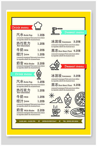 手绘饮品菜单宣传海报