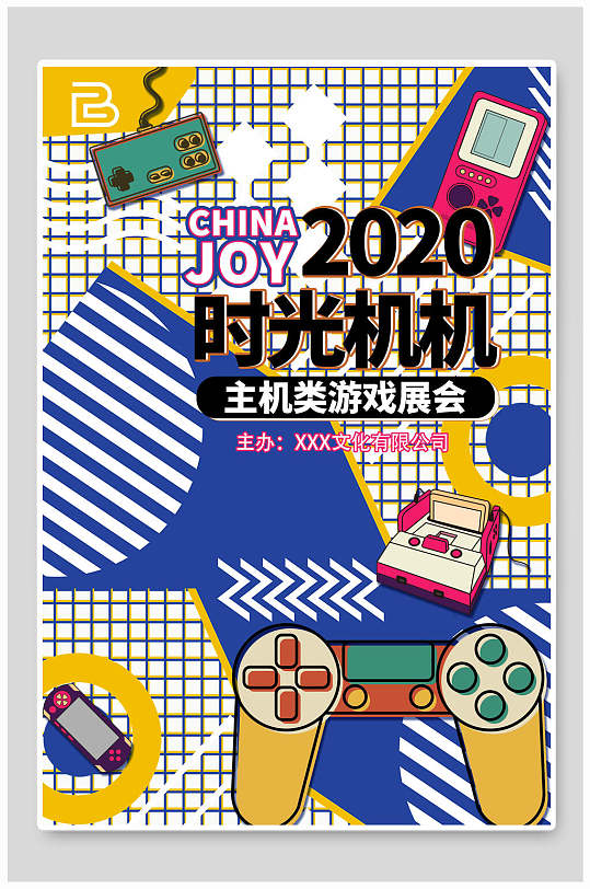 时光机机主机类游戏展会艺术展海报