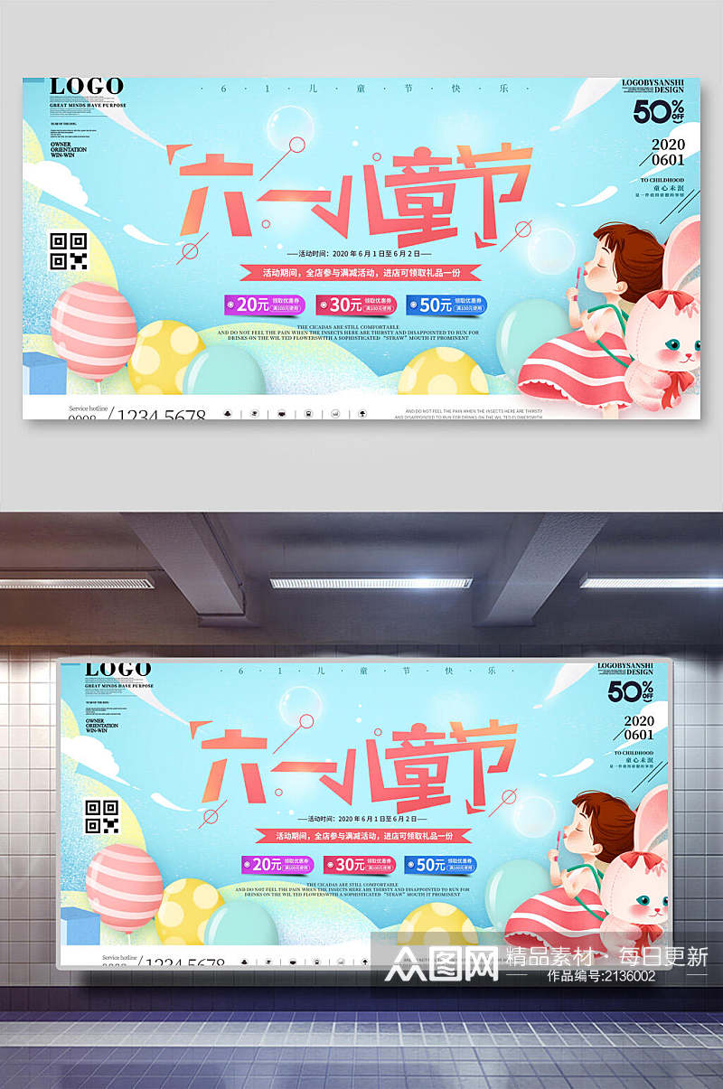 彩色棒棒糖六一儿童节海报素材