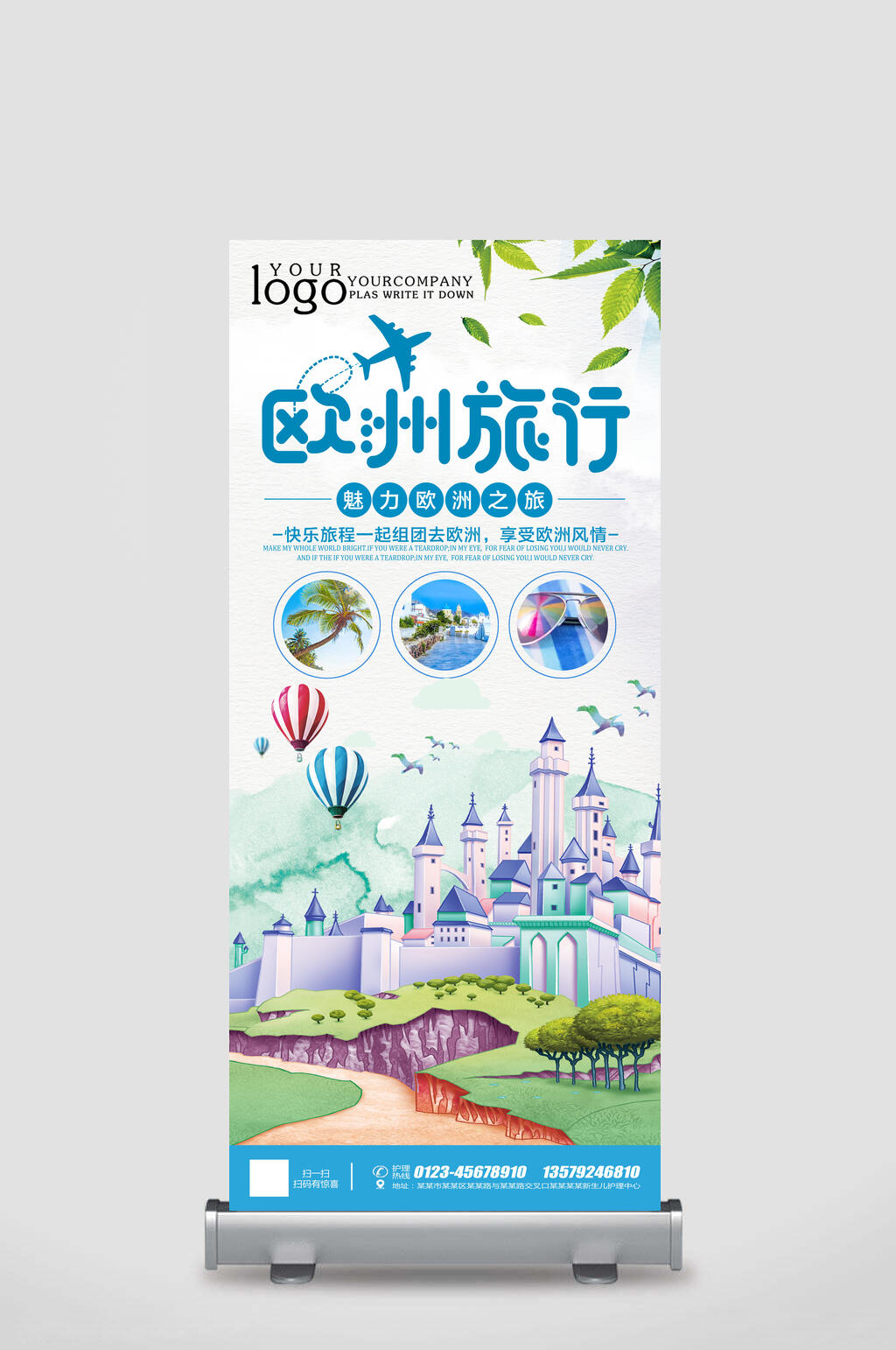 魅力欧洲旅游展架易拉宝素材