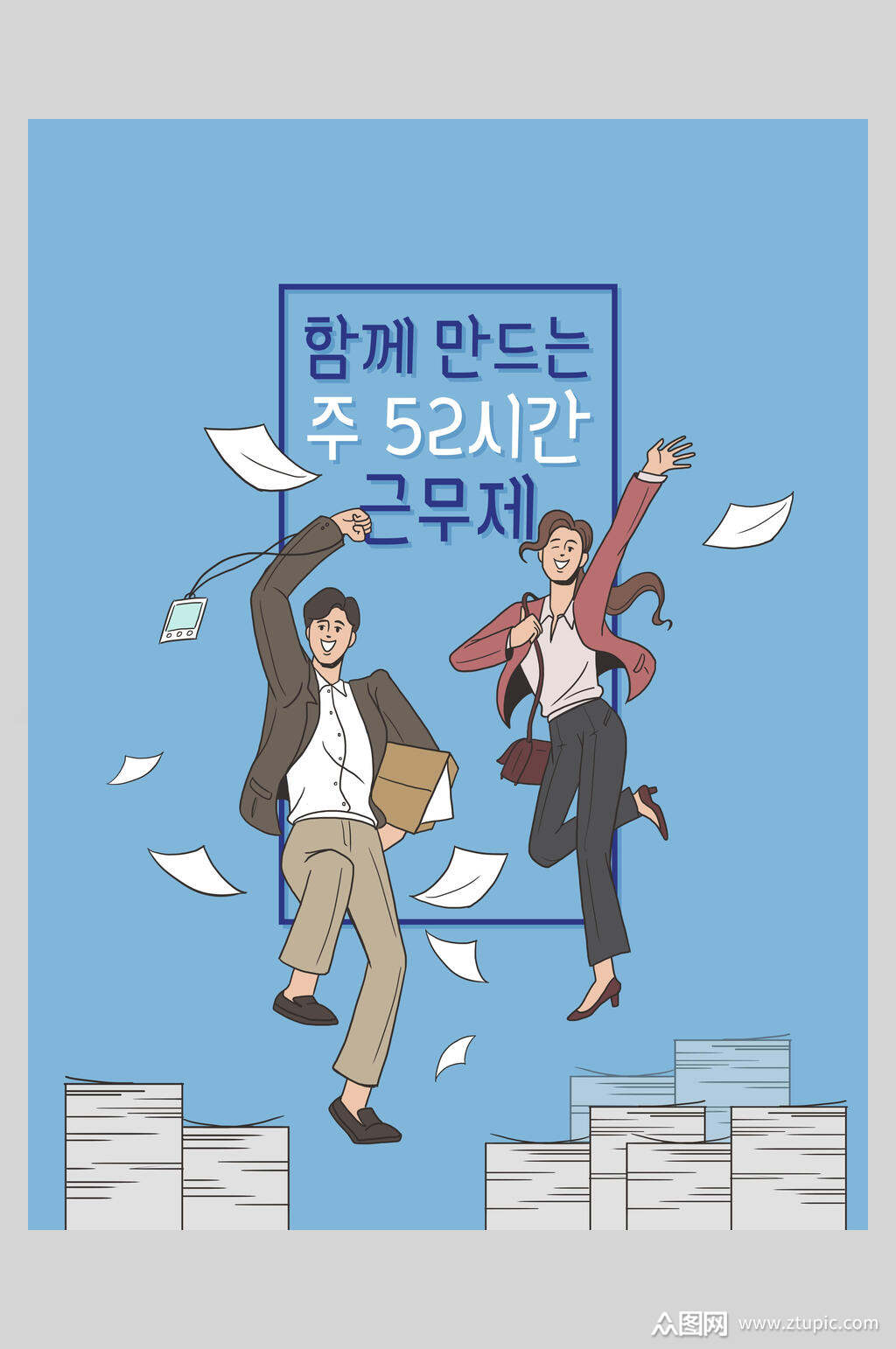 职场职位商务职场人物插画素材