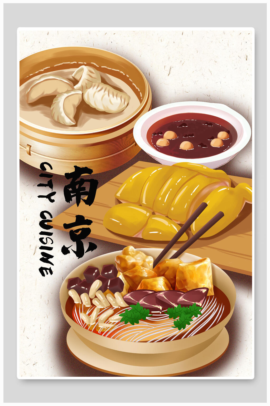 鲜香美味美食海报素材