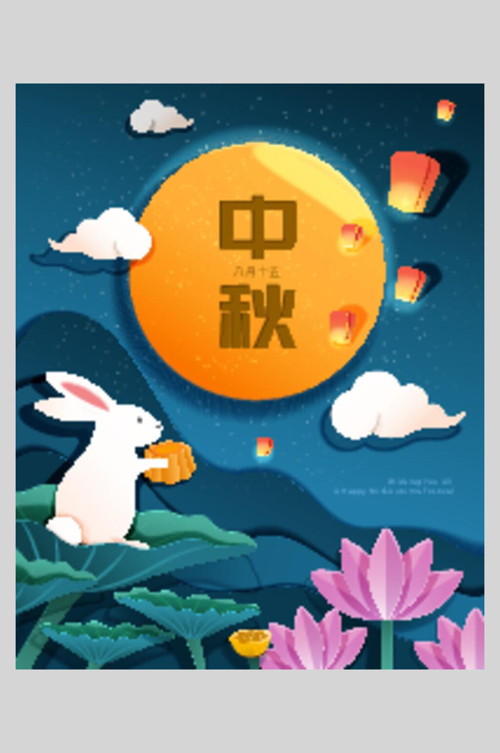 中秋节白兔吃月饼海报素材
