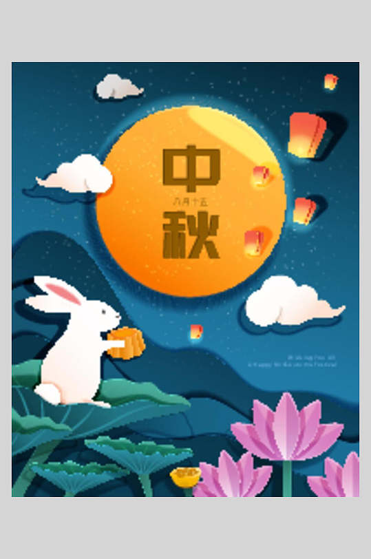 中秋节白兔吃月饼海报