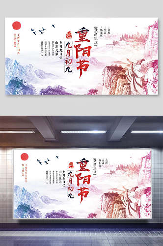 登高望远九月初九重阳节皮皮素材