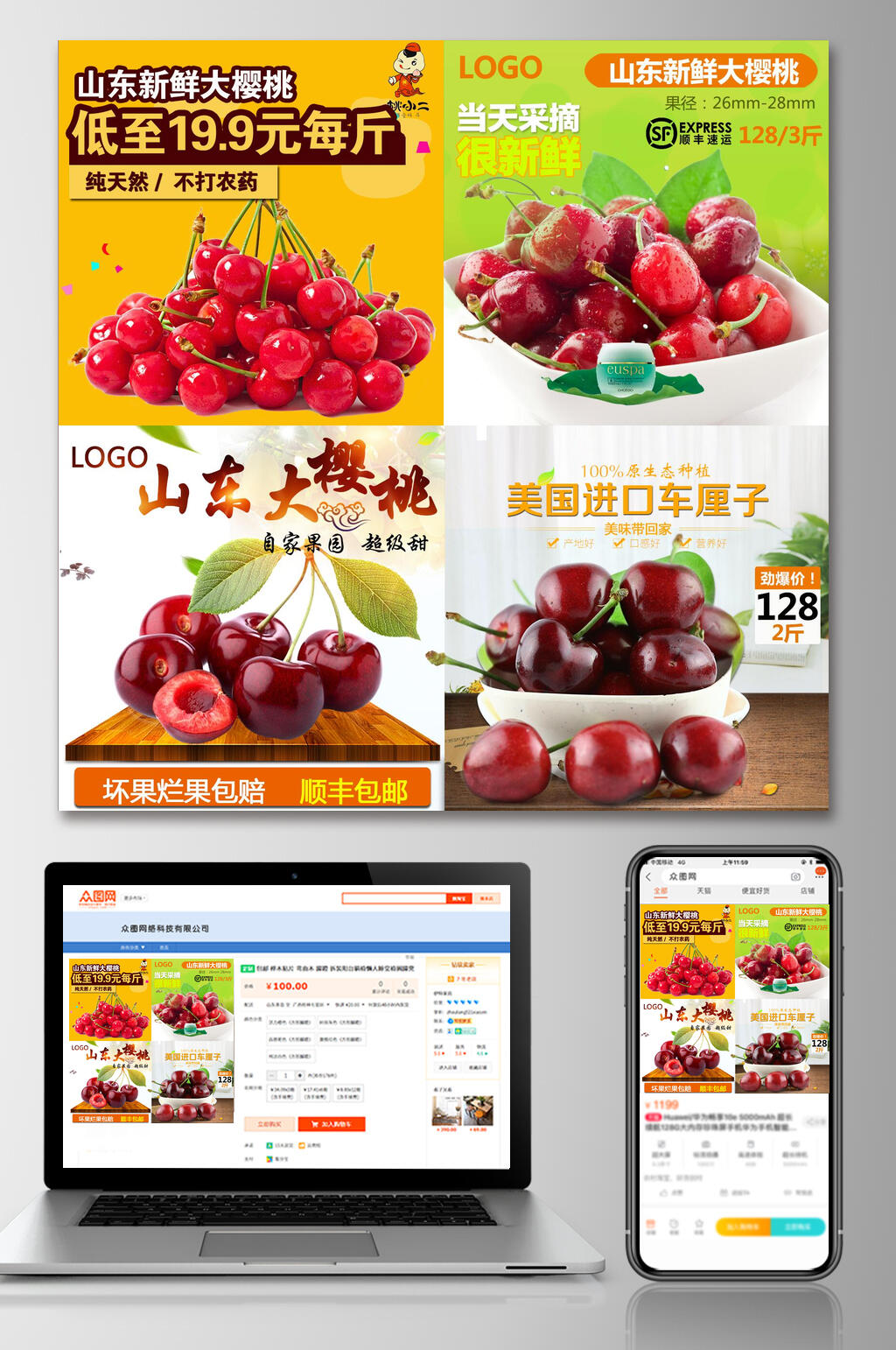 进口品质水果樱桃电商主图素材