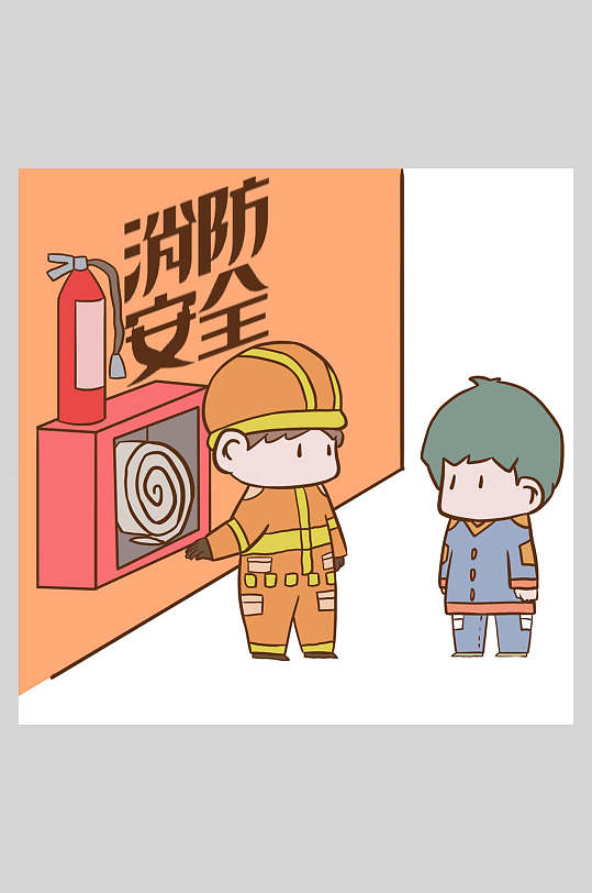 消防安全小常识全国消防安全日插画