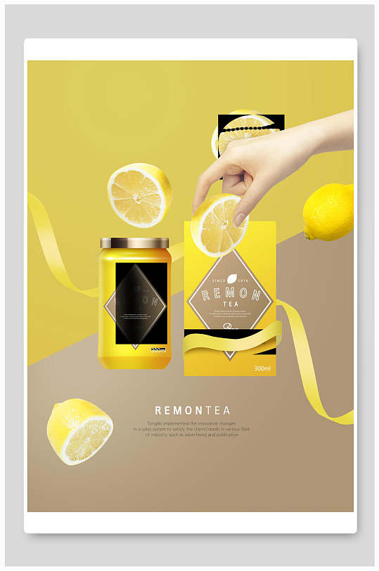 柠檬茶饮料包装海报