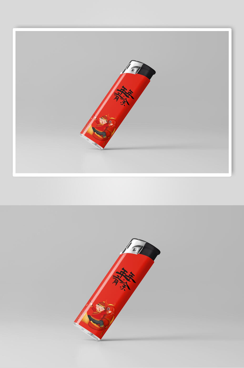 红色年年有余打火机样机素材