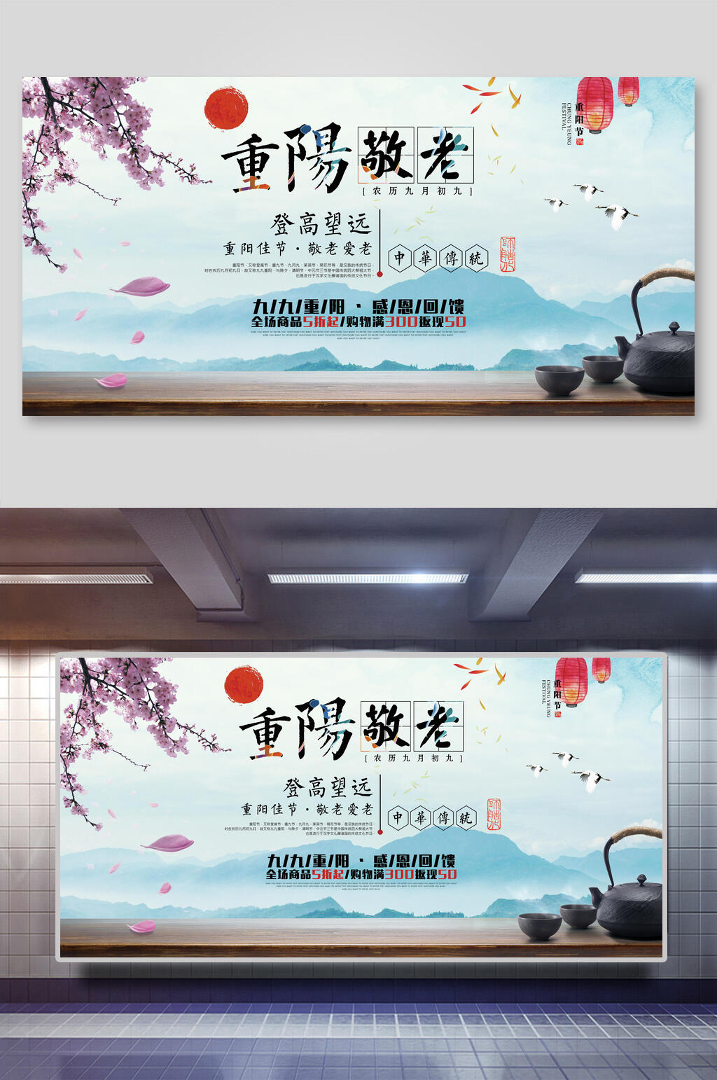 重阳敬老登高望远皮皮素材素材