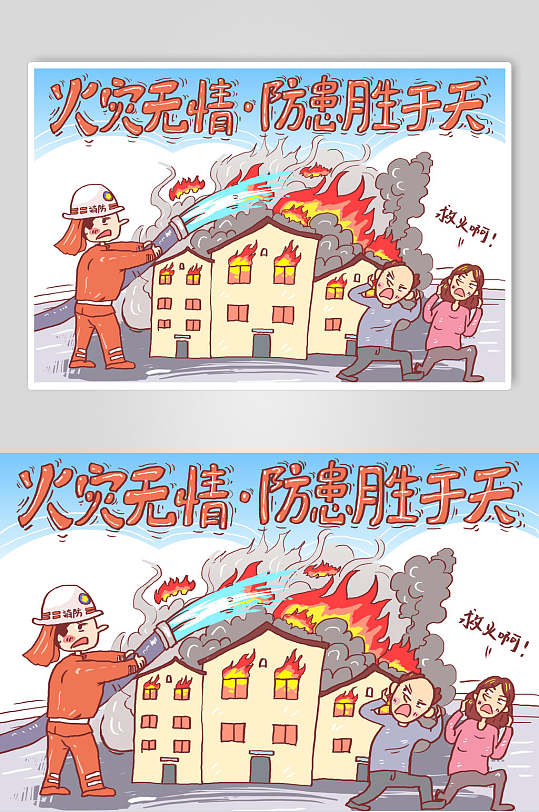 风险建设美好家园消防安全逃生图宣传展板立即下载电动车防火灾安全