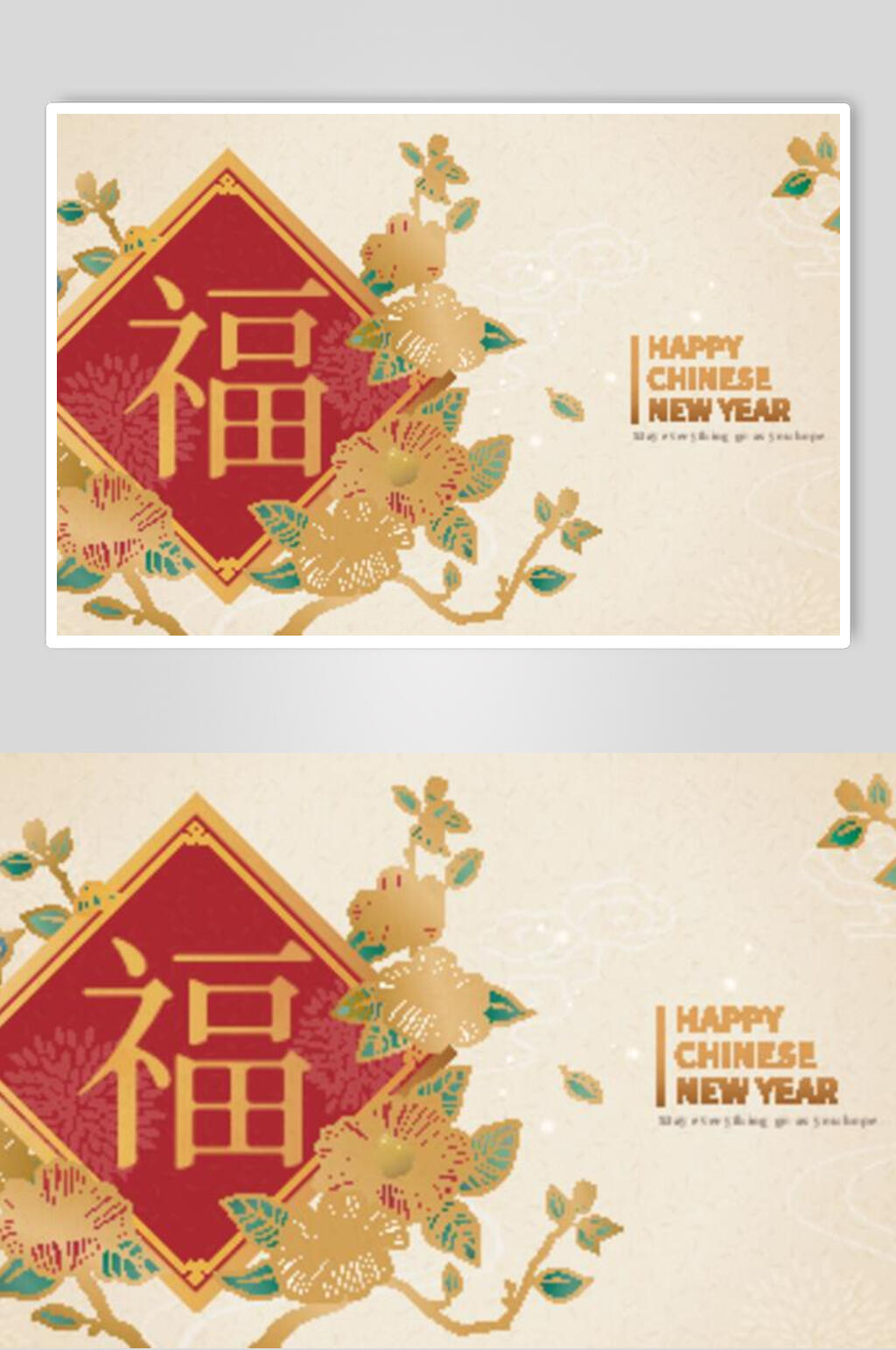 新年吉祥福矢量元素素材素材