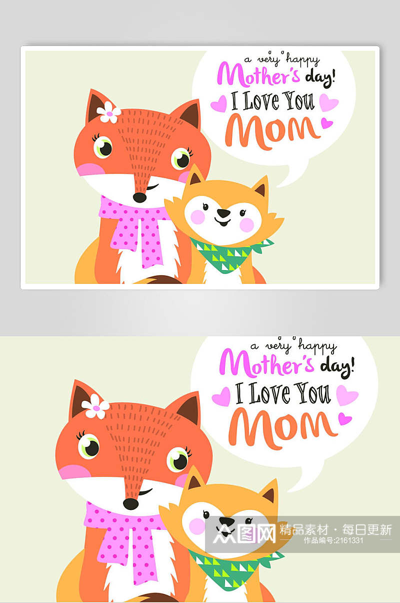 清新母亲节卡通亲子动物狐狸矢量插画素材素材