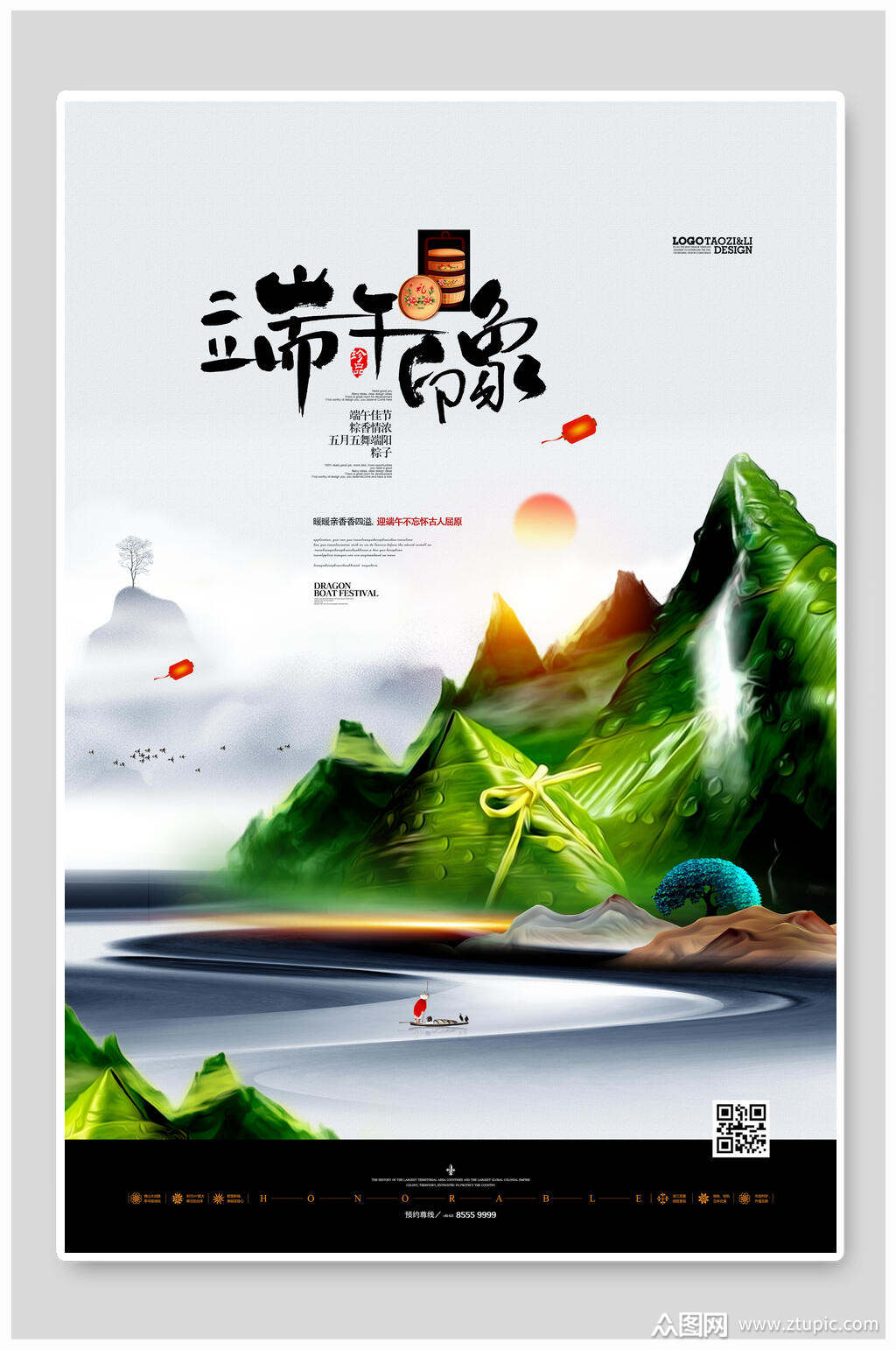水墨风印象端午节海报素材