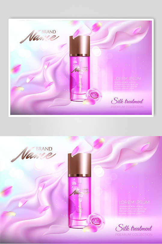 炫彩粉色化妆品海报