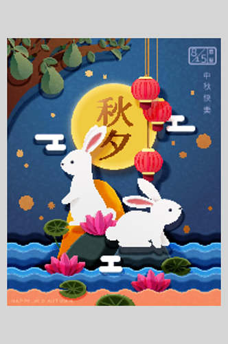 秋夕兔子中秋节海报