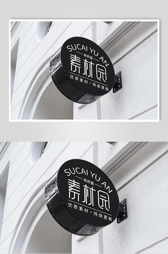 简约炫酷门头黑色招牌店招样机