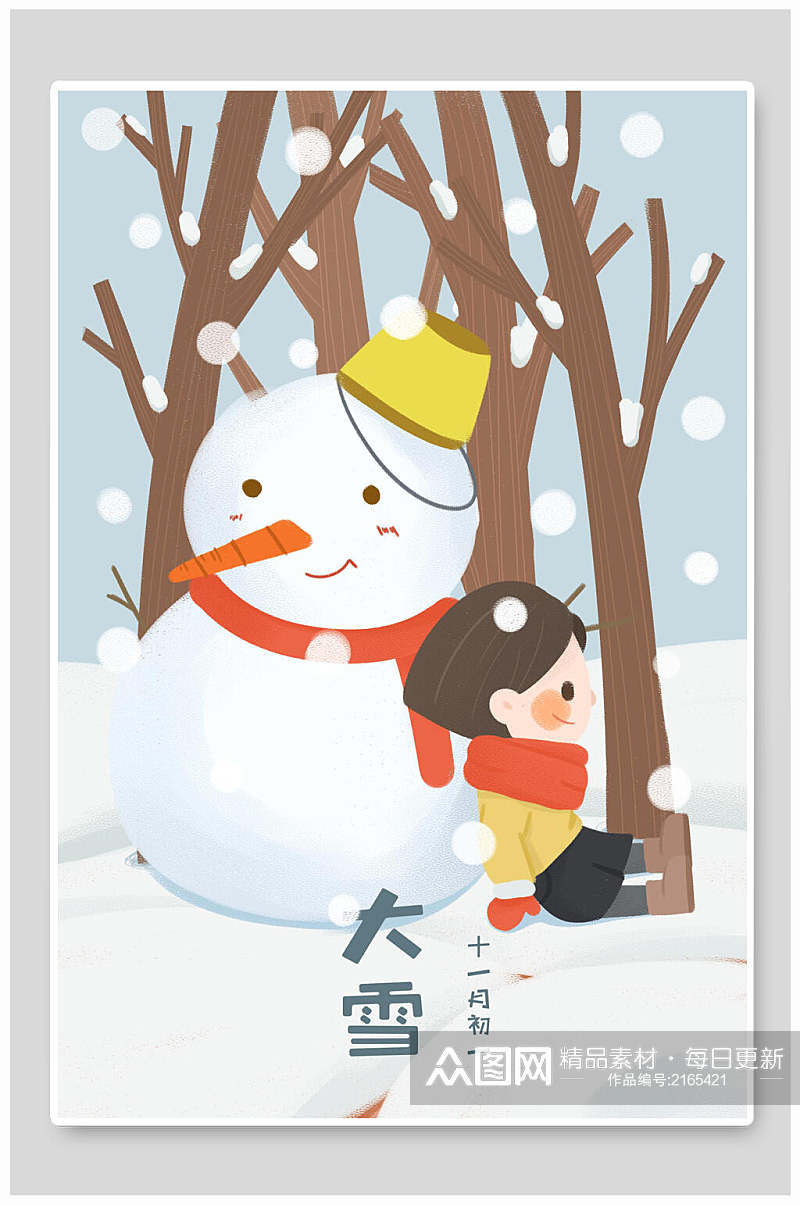 雪人大雪节气人物场景插画素材素材
