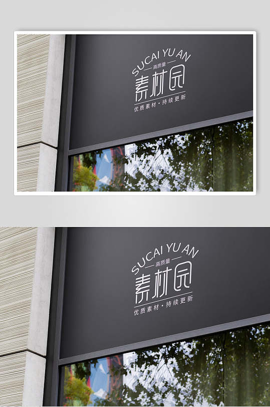 简约高端黑色门头招牌店招样机立即下载简约精美黑色门